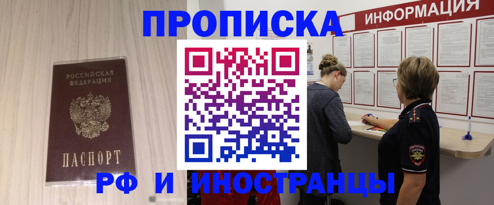 прописка штамп в Усть-Илимске