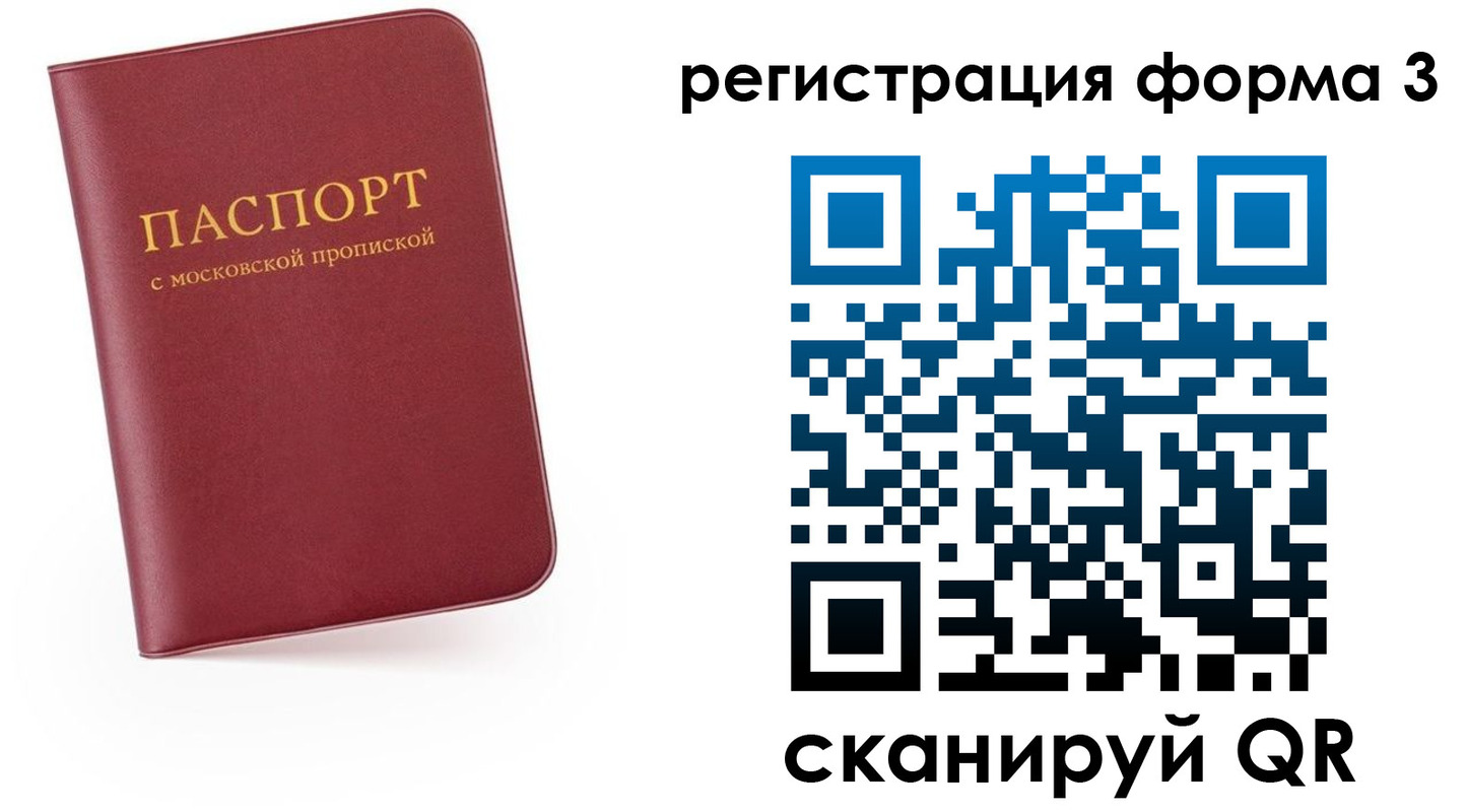 временная регистрация для всех в Усть-Илимске
