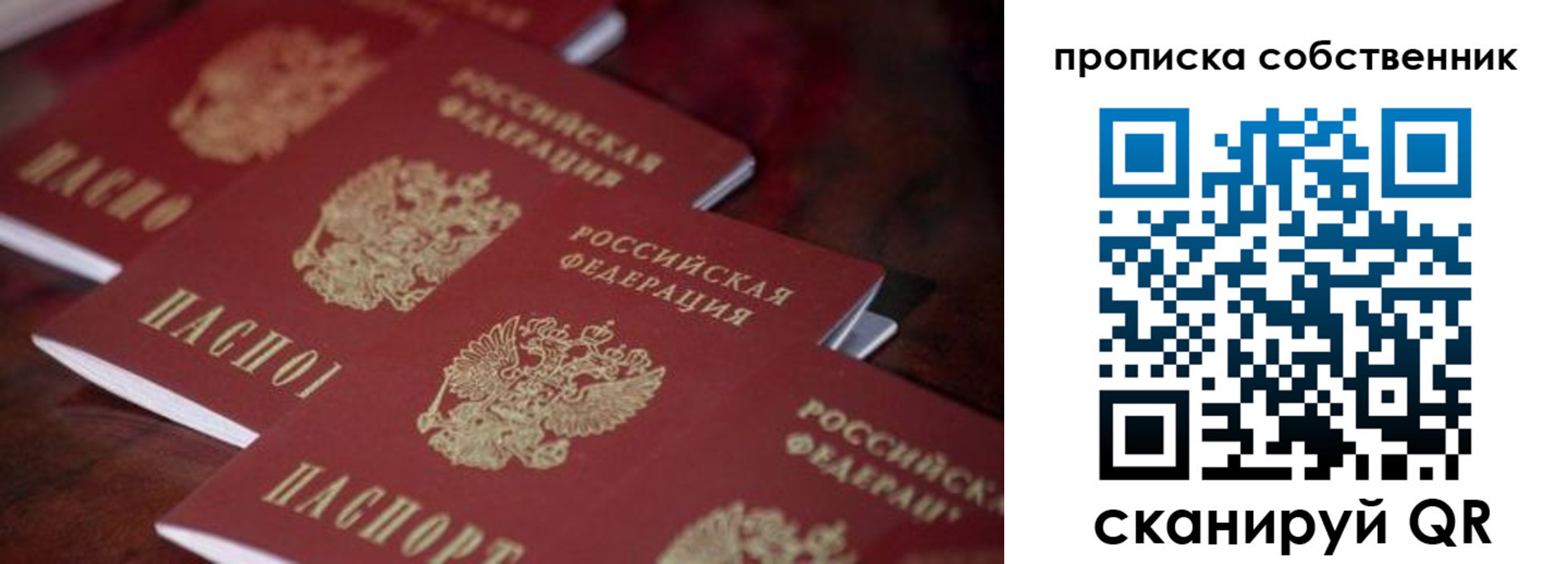 купить прописку в Усть-Илимске