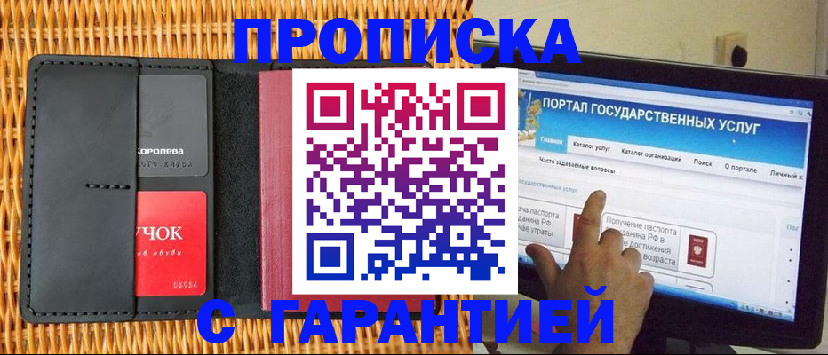 временная регистрация законно в Усть-Илимске