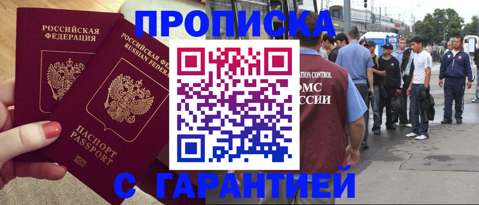 временная регистрация собственник в Усть-Илимске