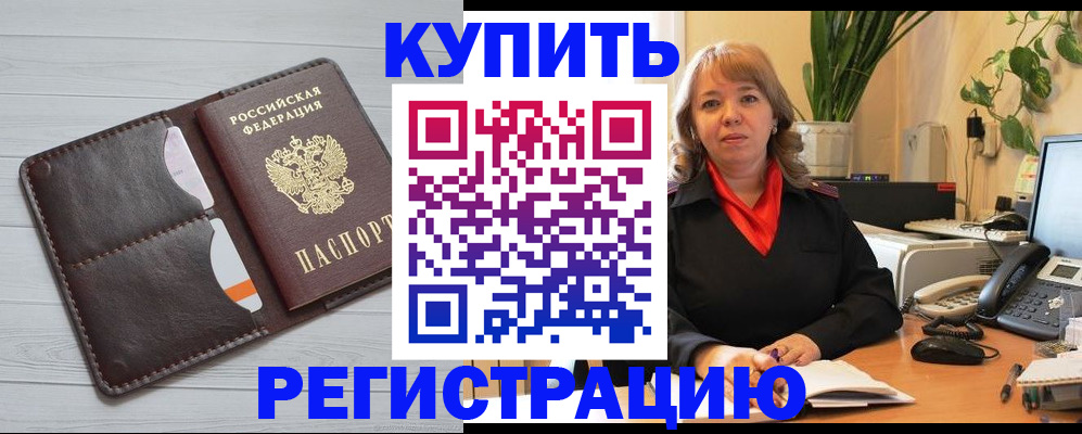 прописка законно в Усть-Илимске