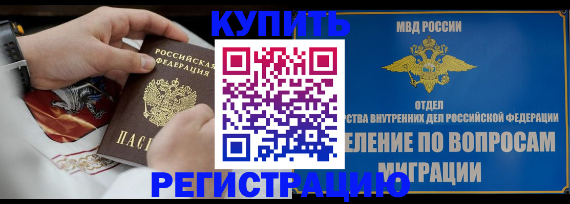 миграционный учет в Усть-Илимске