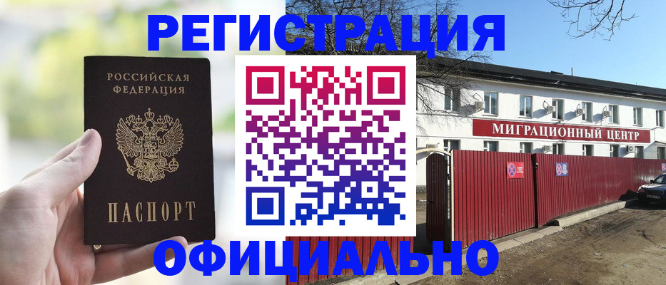 прописка регистрация в Усть-Илимске