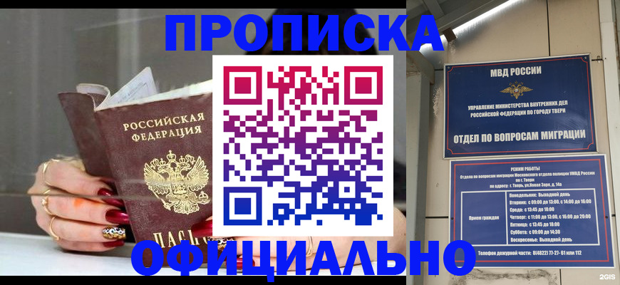 временная регистрация собственник в Усть-Илимске