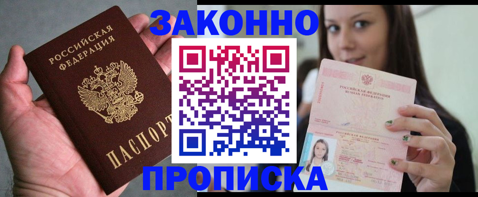 временная регистрация законно в Усть-Илимске