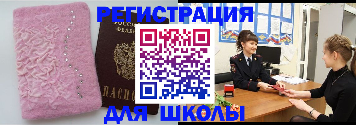 где прописаться в Усть-Илимске